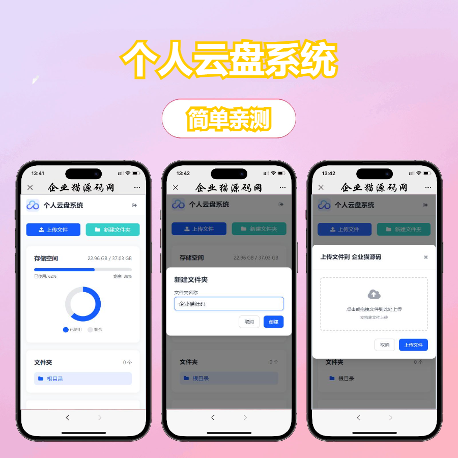 全新轻量化个人云盘系统源码 PC+H5自适应-果果资源网