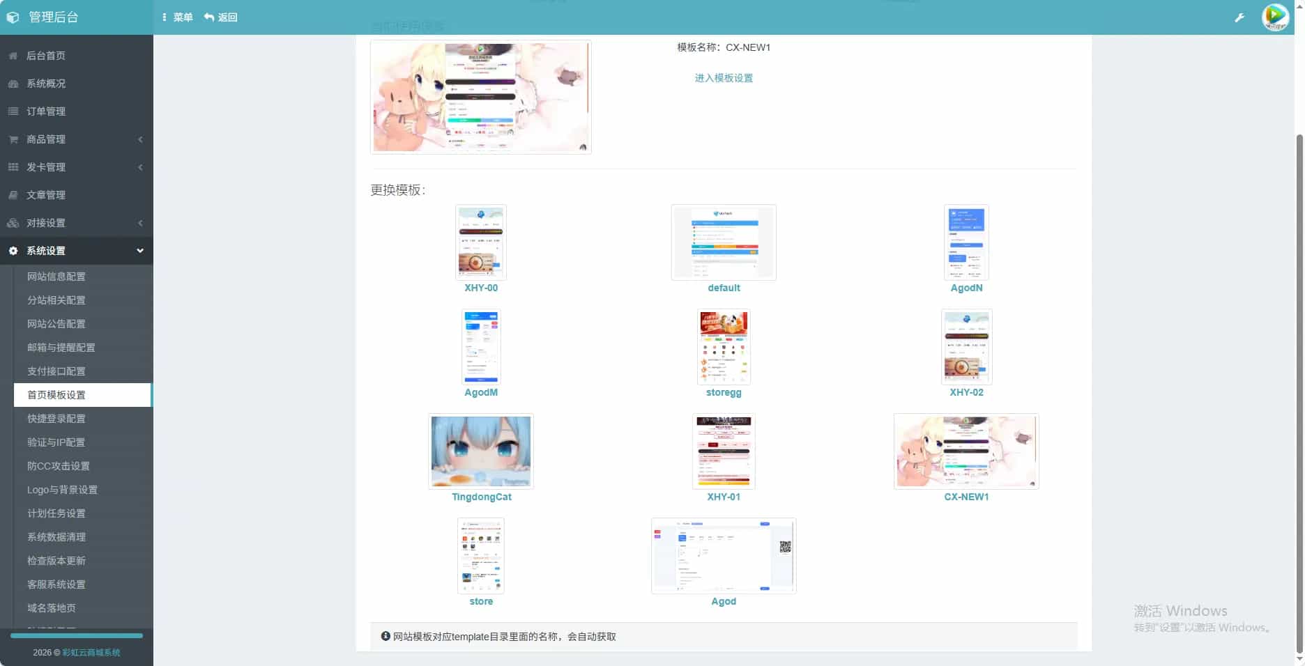 图片[6]-D3272 2026 最新版彩虹云商城 (6v6 云商城) 开源源码 完整升级版-壹趣源码网