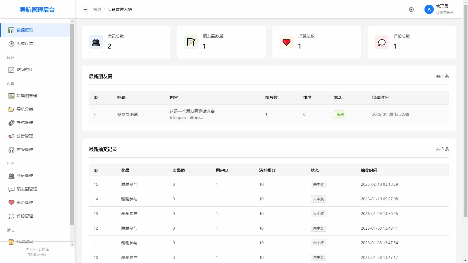图片[6]-D3274 新款导航系统带抽奖功能 网站导航源码分享-壹趣源码网
